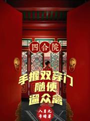 万倍返还，我收徒百无禁忌