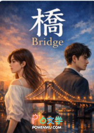 惊悚：何枝可依