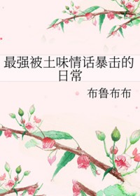 六零小片警爱吃瓜爱工作
