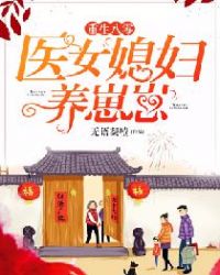 我离开后，绝美总裁悔哭惨了