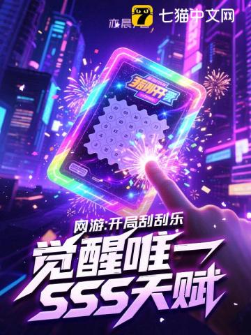 天命守村人