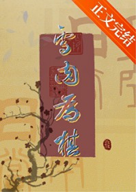 纨绔郡主得宠日常