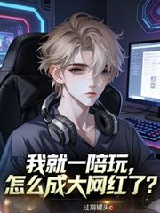 病娇总裁的黑月光又重生了