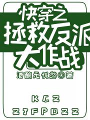 满门冤种炮灰，皆由师妹带飞