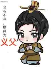 大佬十代单传，我为他一胎生四宝