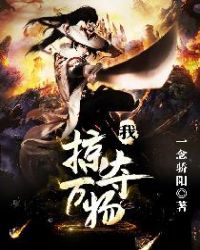 同时穿越：从回归主神空间开始