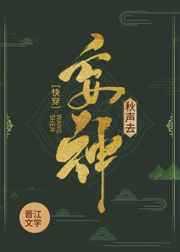 用成仙骗我送外卖？