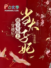 修真，从合欢宗开始