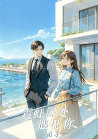 神魔复苏：从地藏王石像开始