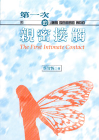 隐婚密爱：唐少强娶小逃妻