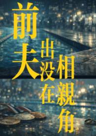 国运：开局扮演二哈，我震惊了全世界