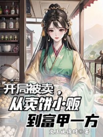 军嫂美食日常