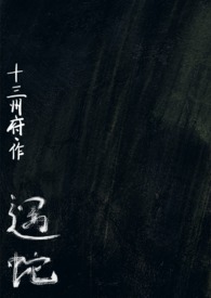 逆袭之废柴大小姐