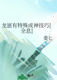 小肥啾今天哭了吗