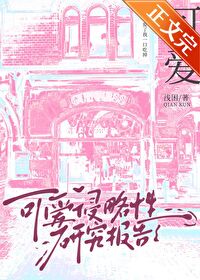 神豪黑科技基地