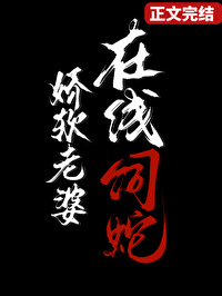 护花神医