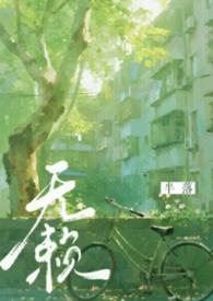 替嫁福妻喜种田