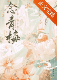 抱错假少爷团宠而不自知