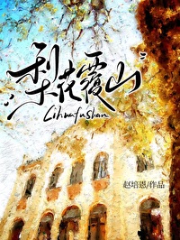 精灵时代的冒险家