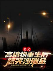 我的尸身放荡不羁