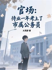 洪荒苟道人