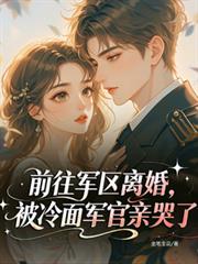 带着芯片去修仙