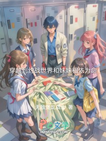 恶魔契约书