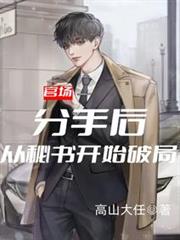 八荒炼体术