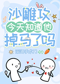 捞尸人