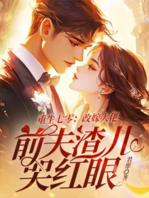 谁的小眼睛还没看影帝