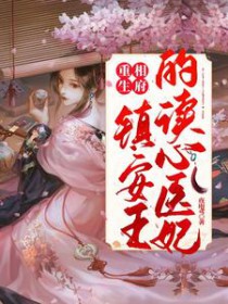 异世的希望