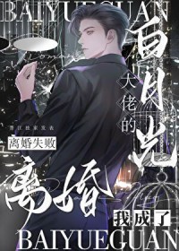 完全控制(番外)