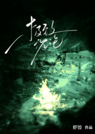 月胧朱砂（高干高H）