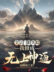 退圈后我靠厨神系统火了