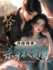 农门团宠：小神兽，超能吃