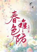 恶毒男配与龙傲天