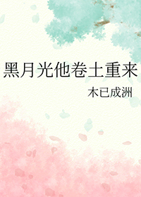 四时赶山记