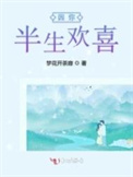 [一人之下] 种树