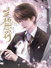 玫瑰柔板（大小姐X不良青年头子）