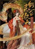 浮生若梦般的依恋