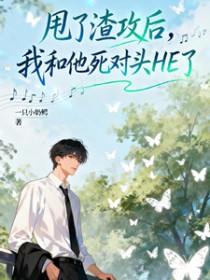 重生恋综，但流落荒岛