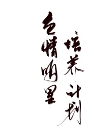 [长相思同人] 长相思改写