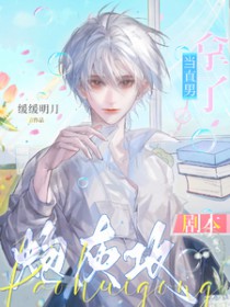 知知乖，两个主人都要哄 (NP，强制)