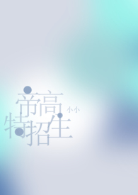 越轨［骨科］