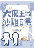 七零文工团日常