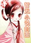 九国夜雪·早春宴