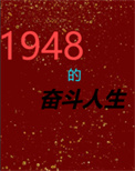 他从夜色深处来
