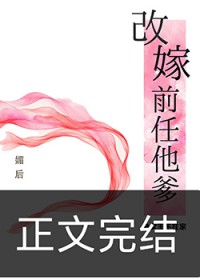 总有妖孽等你收