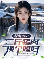 戏精夫妻