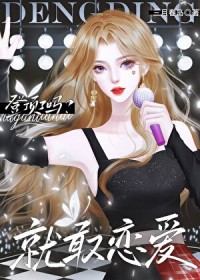 星际结婚指南
